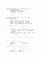 제6회 공인중개사-부동산공법 기출문제 7페이지