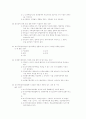 제6회 공인중개사-부동산공법 기출문제 8페이지