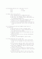 제6회 공인중개사-부동산공법 기출문제 9페이지