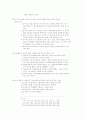 제6회 공인중개사-부동산공법 기출문제 10페이지