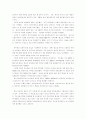 월드컵 홍보전략 및 활동과 성과 7페이지