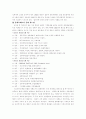 월드컵 홍보전략 및 활동과 성과 9페이지
