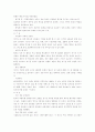 월드컵 홍보전략 및 활동과 성과 15페이지