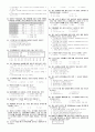 정보처리기능사 필기 기출문제 (2000년 10월 8일 시행) 2페이지