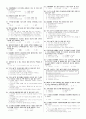 정보처리기능사 필기 기출문제 (2001년 7월 22일 시행) 2페이지