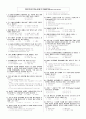 정보처리기능사 필기 기출문제 (2002년 1월 27일 시행) 1페이지