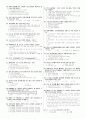 정보처리기능사 필기 기출문제 (2002년 1월 27일 시행) 2페이지