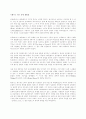 브레이브 하트에서의 중세의 생활상 1페이지