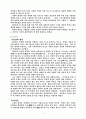 플라톤의 국가론 4페이지