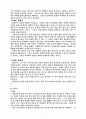 플라톤의 국가론 5페이지
