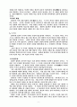 플라톤의 국가론 6페이지