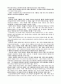 플라톤의 국가론 7페이지