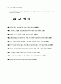 플라톤의 국가론 9페이지