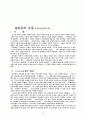 플라톤의 국가론 10페이지