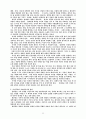 플라톤의 국가론 12페이지