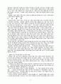 플라톤의 국가론 14페이지
