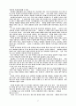 플라톤의 국가론 17페이지