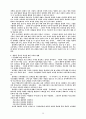 플라톤의 국가론 18페이지