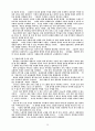 플라톤의 국가론 19페이지