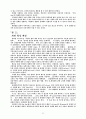 플라톤의 국가론 21페이지