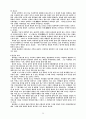 플라톤의 국가론 24페이지