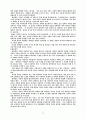 플라톤의 국가론 27페이지