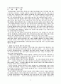 플라톤의 국가론 30페이지