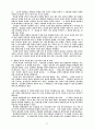 플라톤의 국가론 32페이지