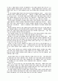 플라톤의 국가론 33페이지