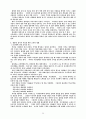플라톤의 국가론 34페이지