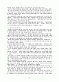 플라톤의 국가론 35페이지