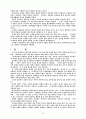 플라톤의 국가론 36페이지