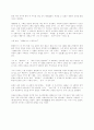 영화1492(콜롬버스)에서 문화교류인가 문화인식인가 2페이지