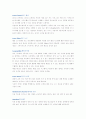 보안용어 1페이지