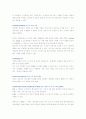 보안용어 7페이지