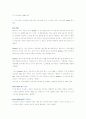 보안용어 31페이지