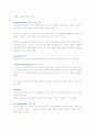 보안용어 47페이지