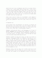 영국의회제도 6페이지