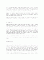영국의회제도 16페이지