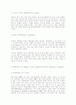영국의회제도 18페이지