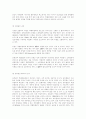 영국의회제도 22페이지