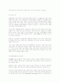 영국의회제도 23페이지