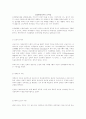 인간발달의 이론 요약집 1페이지