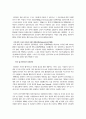 인터넷 경제가 발달하게 된 배경 3페이지