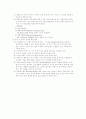 동작경제의 원칙 2페이지