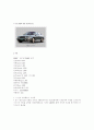 자동차 (new ef sonata & 매그너스(L6 2.0 ) 1페이지