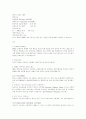 자동차 (new ef sonata & 매그너스(L6 2.0 ) 5페이지