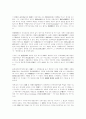 대한민국의 건국이념과 자유민주주의 2페이지