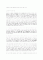 대한민국의 건국이념과 자유민주주의 3페이지