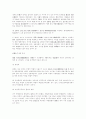 대한민국의 건국이념과 자유민주주의 4페이지